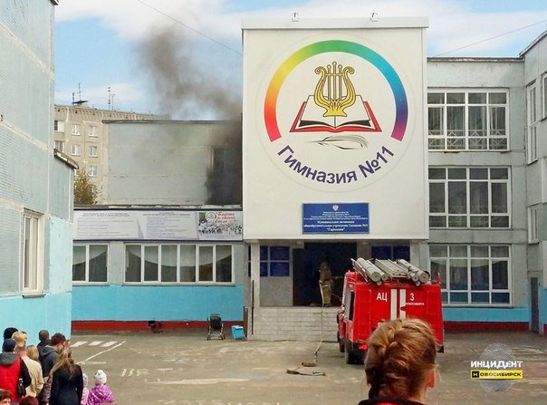 Пожар вспыхнул в гимназии во время занятий